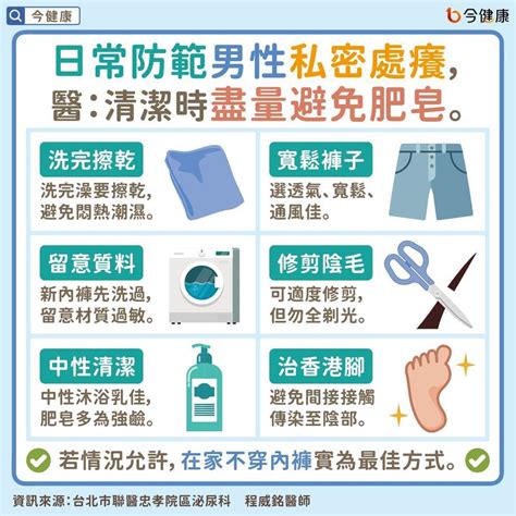 陰毛好癢|私密處癢怎麼處理？止癢4大方法學起來！出現4症狀快。